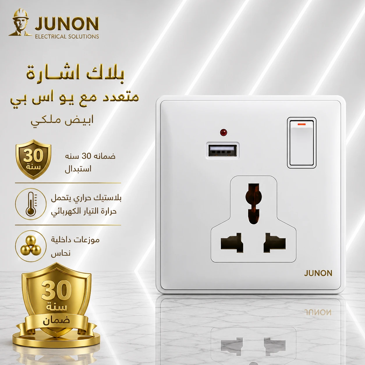 بلاك متعدد اشارة  مع يو اس بي  ابيض ملكي اوروبي