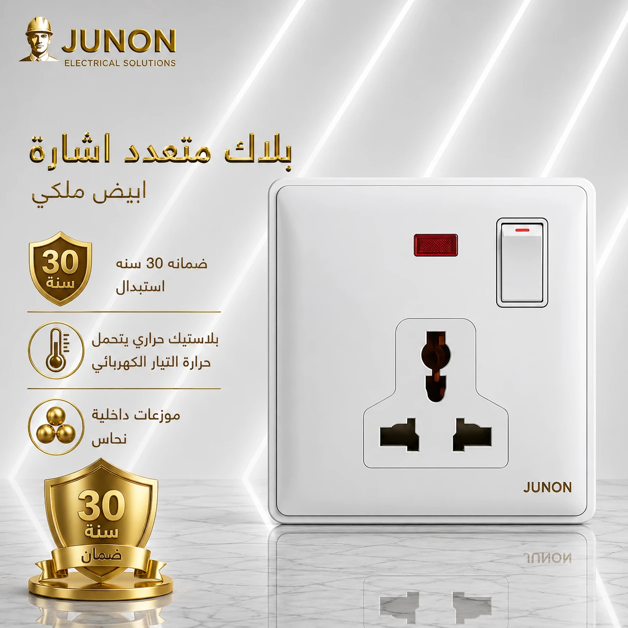 بلاك متعدد اشارة  ابيض ملكي اوروبي