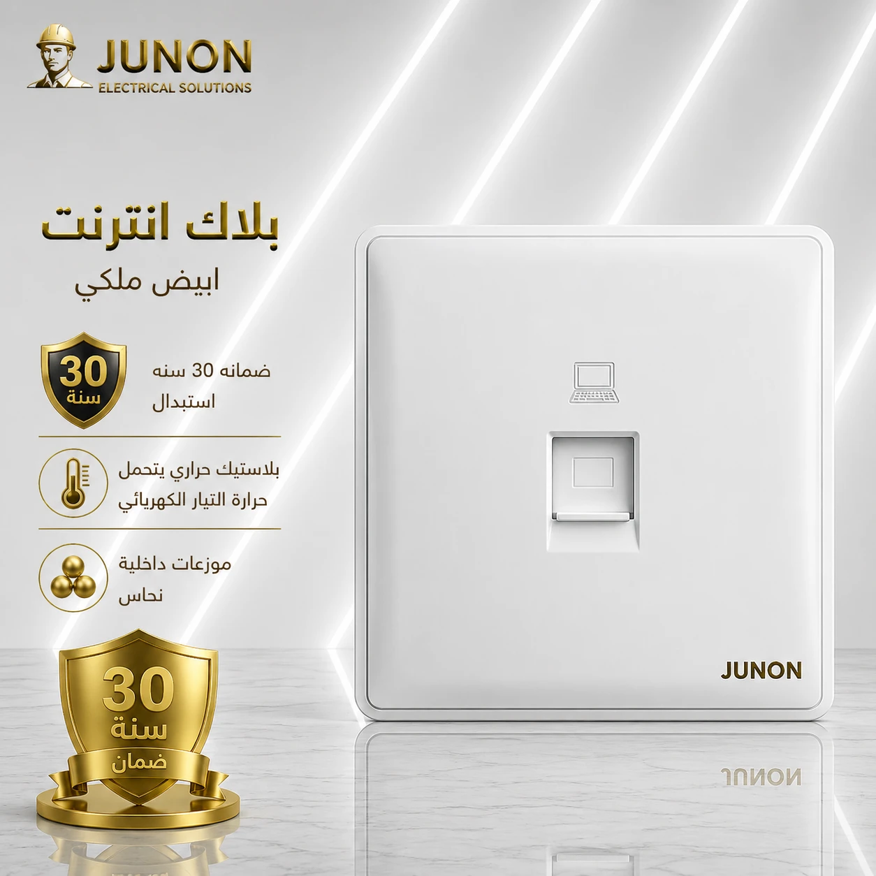 بلاك انترنت  ابيض ملكي اوروبي